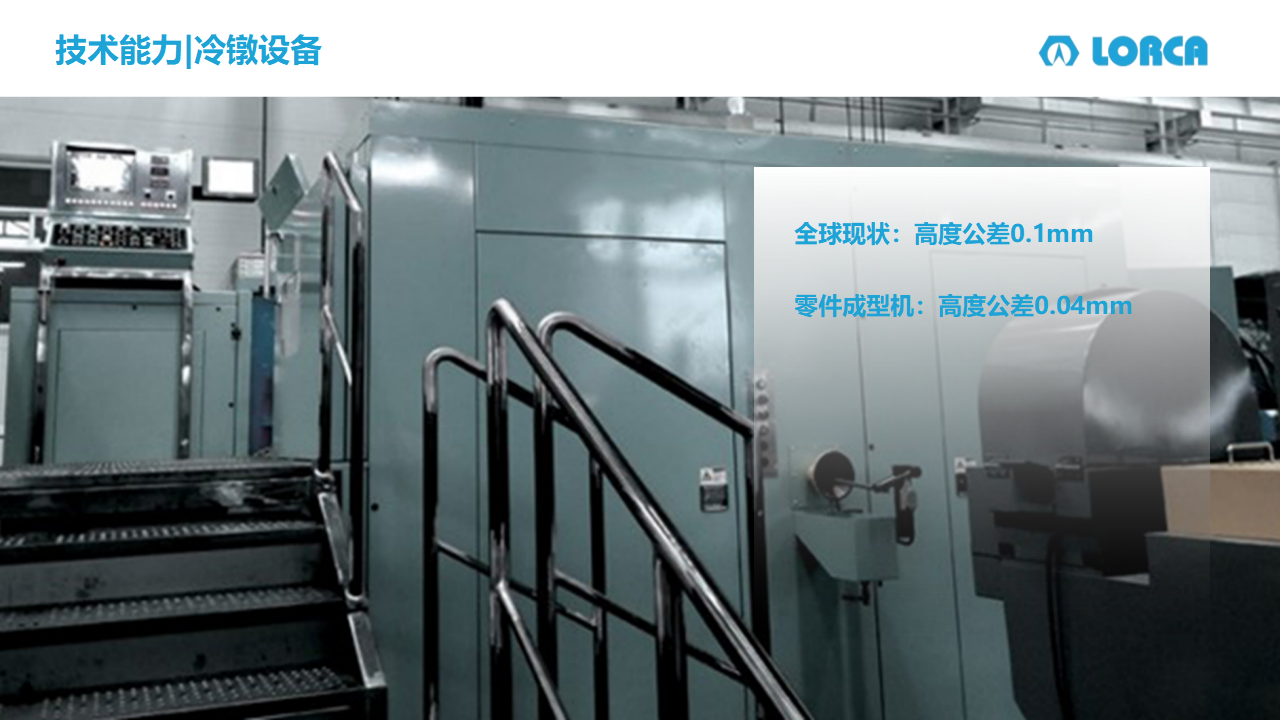 罗尔科公司全部简介FB2.0版26.5.6(2)_51.png